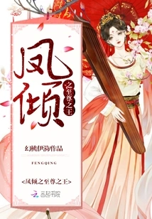 The Supreme King of Feng Qing