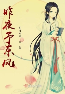 To the East Wind Last Night