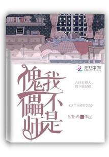 I'm Not a Puppet Master