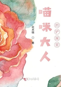 Meow-sama's Poop Shoveler