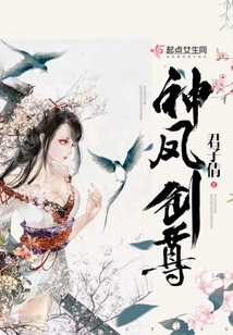 Divine Phoenix Sword Master