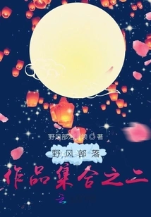 Wild Wind Tribe Works Collection 2