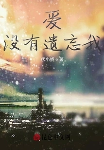 Love Has Not Forgotten Me