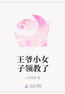 My Dear Prince, I Have Learned This Lesson