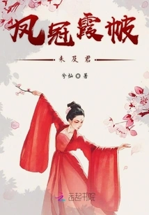 Fengguanxiapei Has Not Reached You Yet