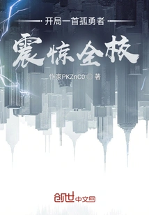 The Opening Song "lonely Warrior" Shocked the Whole School!