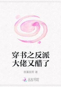 The Villain in the Book is Jealous Again