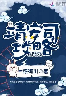 Jing'an Division Strategy