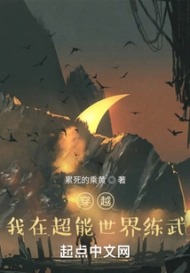 Time Travel: I Practice Martial Arts in a Super World