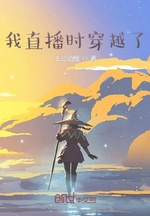 I Traveled Through Time During My Live Broadcast