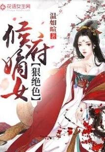 The Daughter-in-law of the Marquis is Ruthless and Stunning