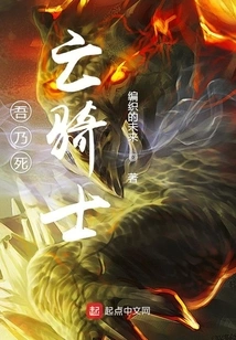 I Am the Death Knight