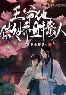 Your Majesty, He is Arrogant and Seductive