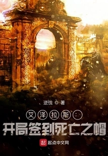 Azeroth: Deathcap at the Beginning