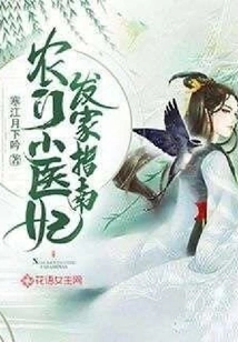 A Guide to Making a Fortune as a Young Doctor from a Rural Area