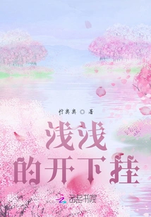 Open and Hang Lightly