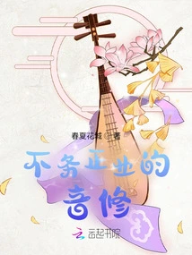 Music Repairman Who is Not Doing His Job Properly