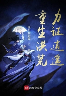 Rebirth in the Wilderness to Prove Freedom