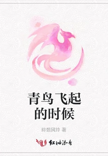 When the Bluebird Flies Up