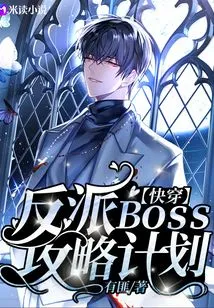 Quick Travel: Villain Boss Strategy Plan