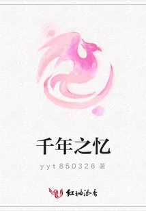 Memories of Thousand Years