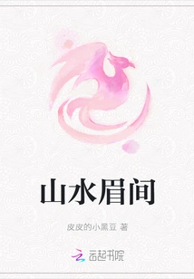 Landscape between Eyebrows