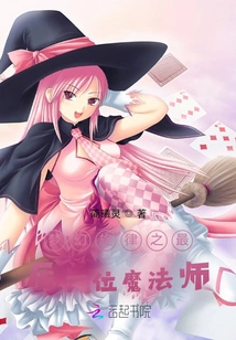 Dream Melody: the Last Magician