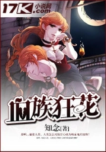 Vampire Crazy Flower