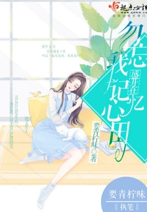 Forget-me-not Blooms in the Heart of Memory