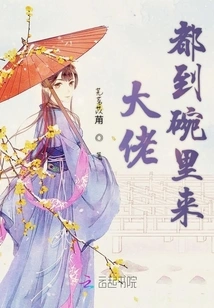 All the Bosses Come to the Bowl