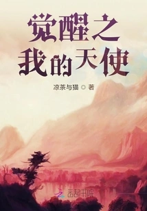 Awakening of My Angel