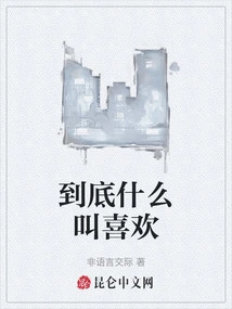 What Does Liking Mean?