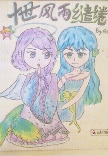 Ten Lifetimes of Wind and Rain