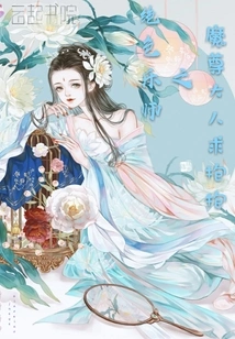 The Stunning Musician, the Demon King, Please Give Me a Hug