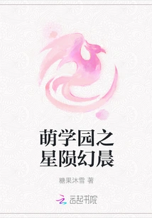 Moe Academy Star Fallen Fantasy Morning