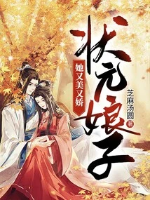 The Number One Lady, She is Beautiful and Delicate