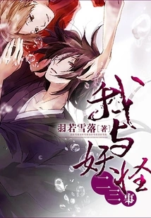 A Few Things between Me and Monsters