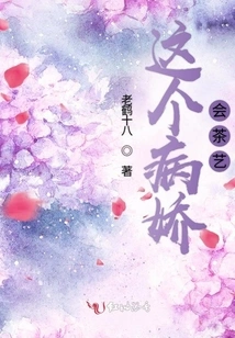 This Yandere Knows How to Make Tea