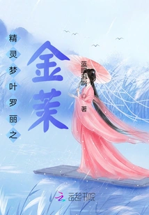 Fairy Dream Ye Luoli's Golden Momo