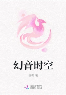 Phantom Sound Time and Space