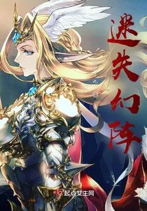 Lost in the Illusion Array