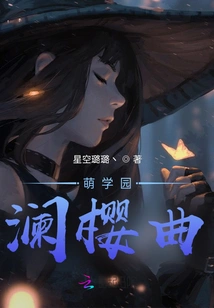 Moe Academy: Lan Ying Song