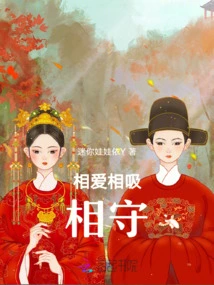 Love and Attract Each Other