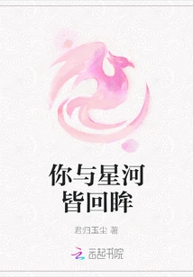 You and the Galaxy Both Look Back