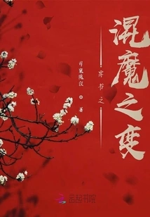 The Transformation of the Mixed Demon Through the Book