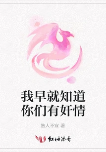 I Already Knew You Were Having an Affair