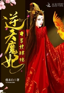 The Heaven-defying Demonic Concubine: Emperor Zun, Wantonly Flirting