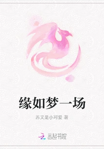 Destiny is Like a Dream