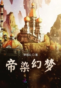 Emperor Dyes Fantasy