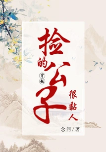 Time Travel: the Young Man I Picked up is Very Clingy